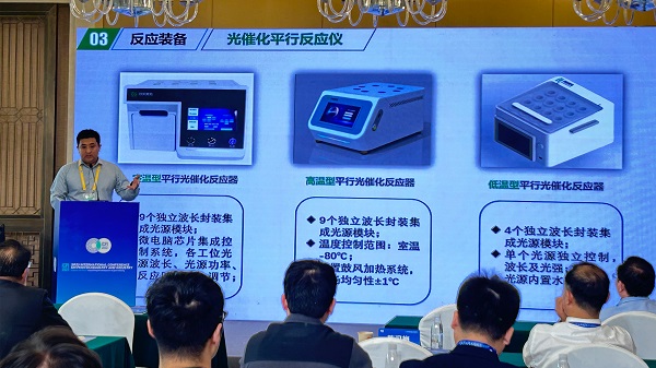 科芯微流化工董事长王光祖就光催化连续流技术的产业化应用登台分